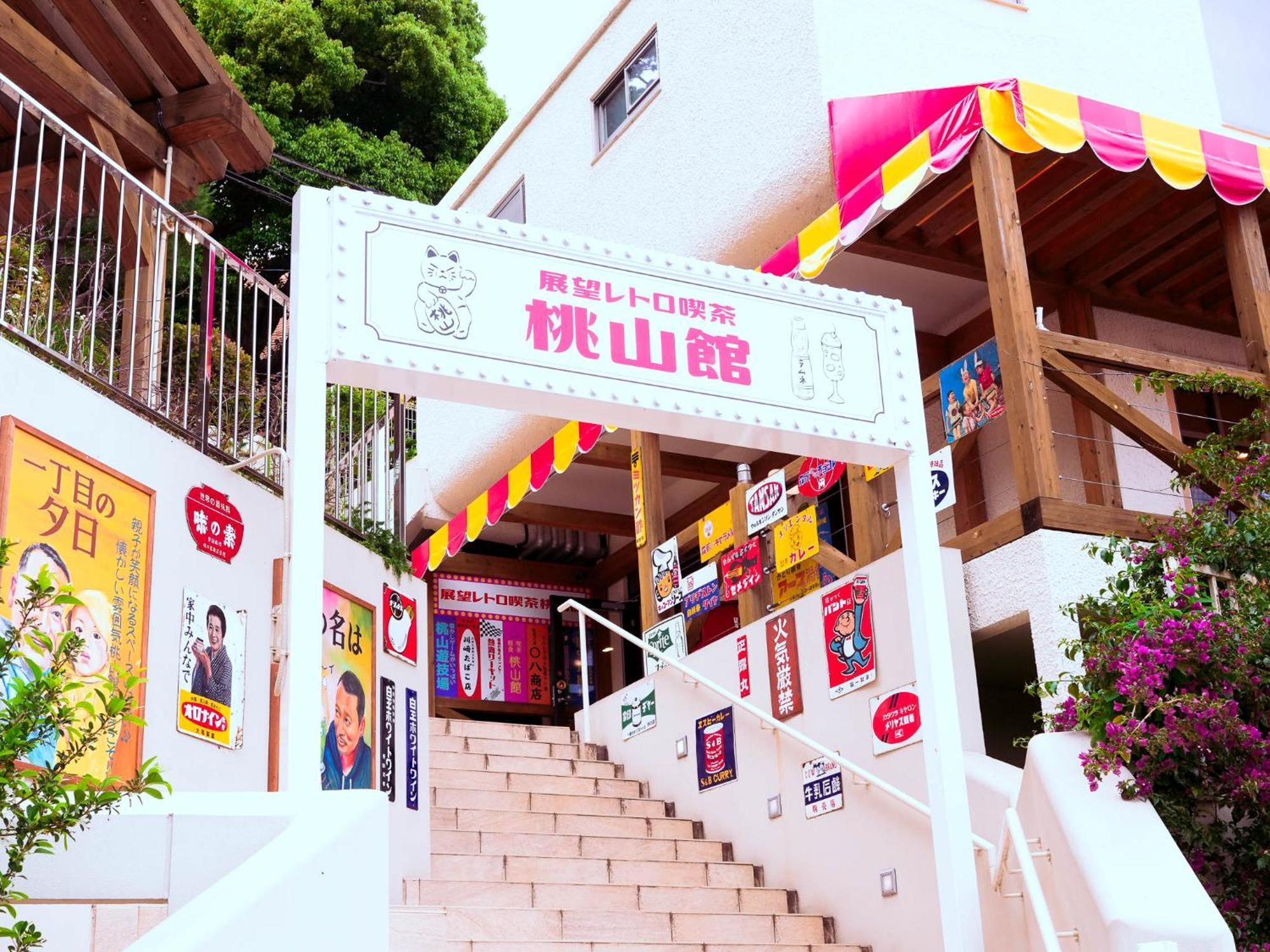 新门屋酒店 热海 外观 照片